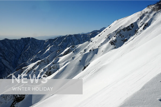 冬季休業のお知らせ